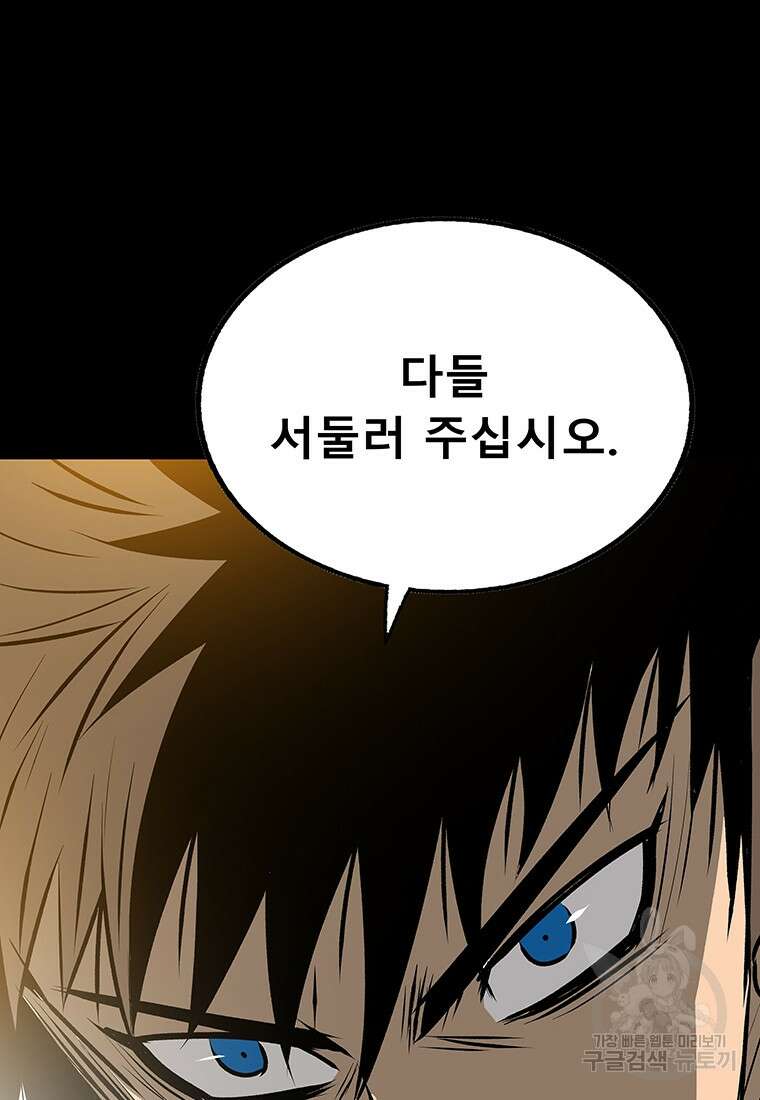 길동 32화 72