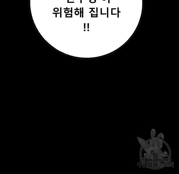 길동 32화 74