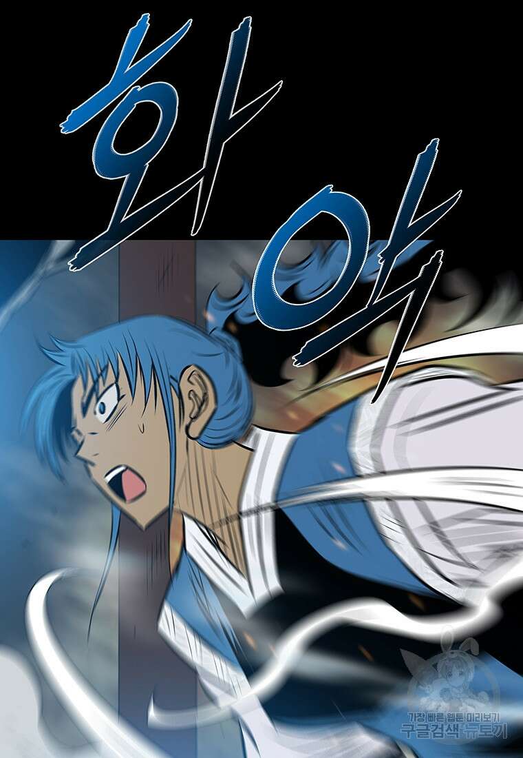 길동 32화 82