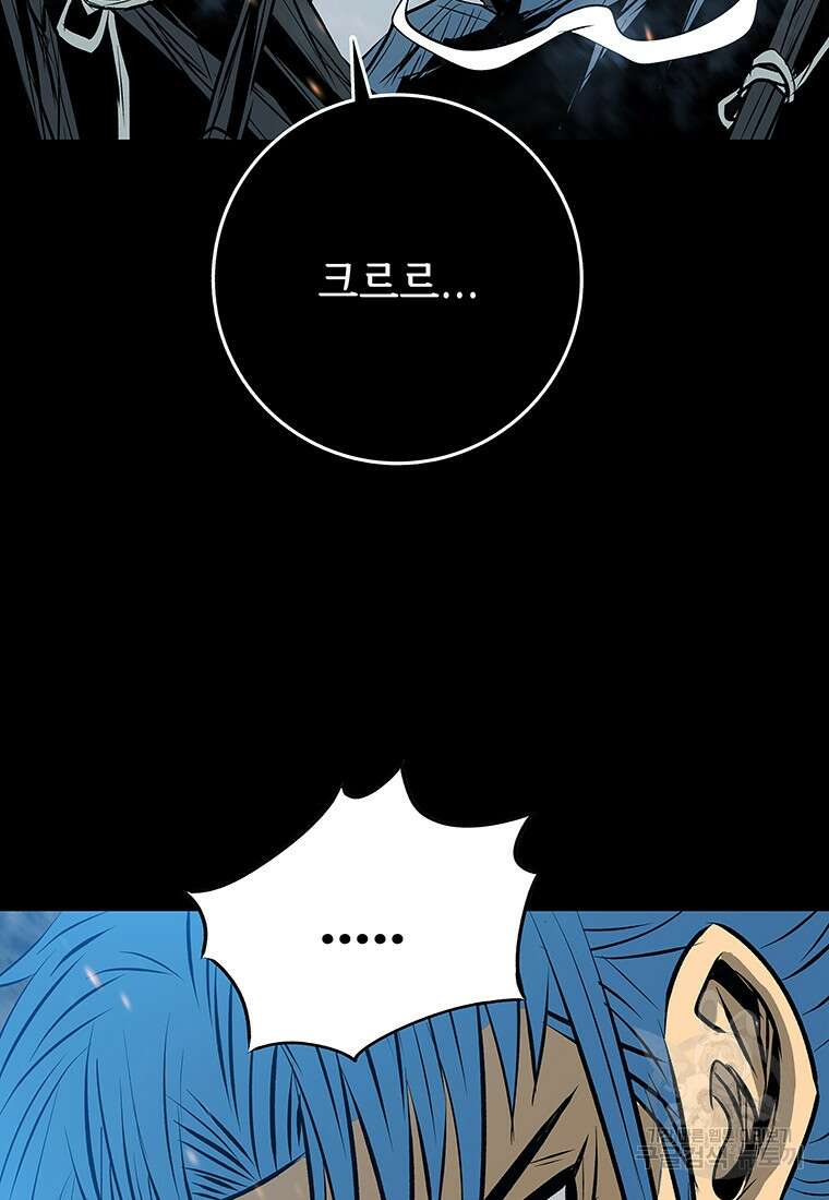 길동 32화 87