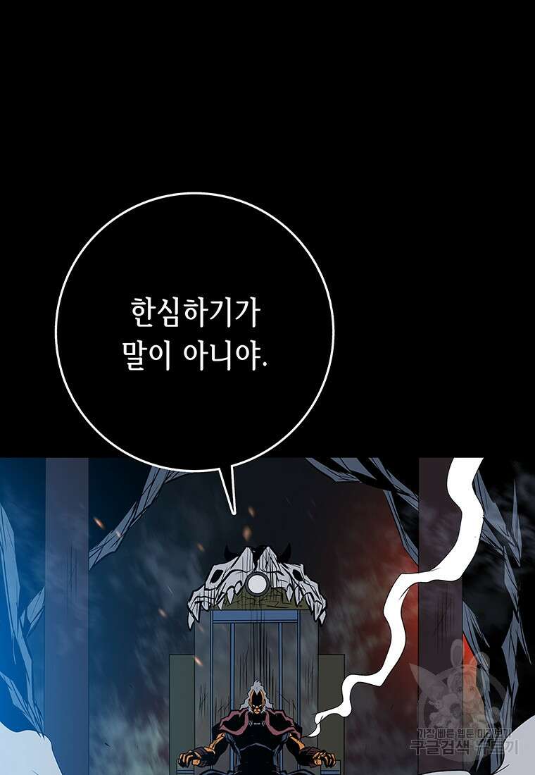 길동 32화 90