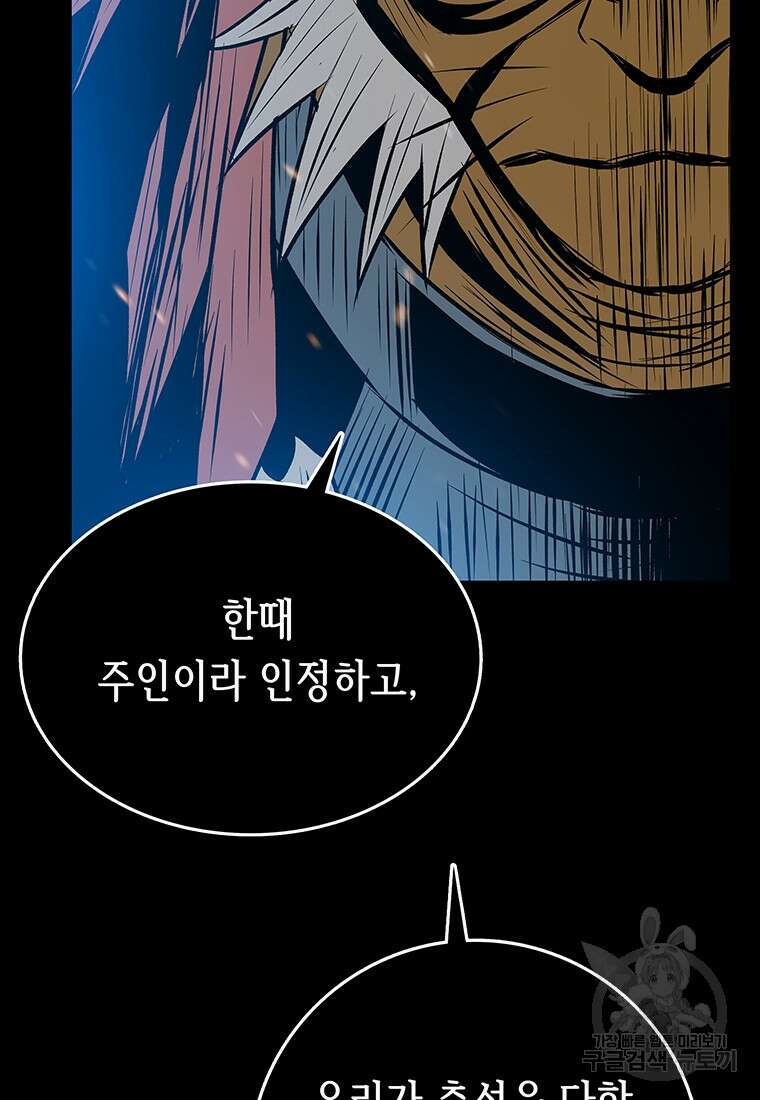 길동 32화 92