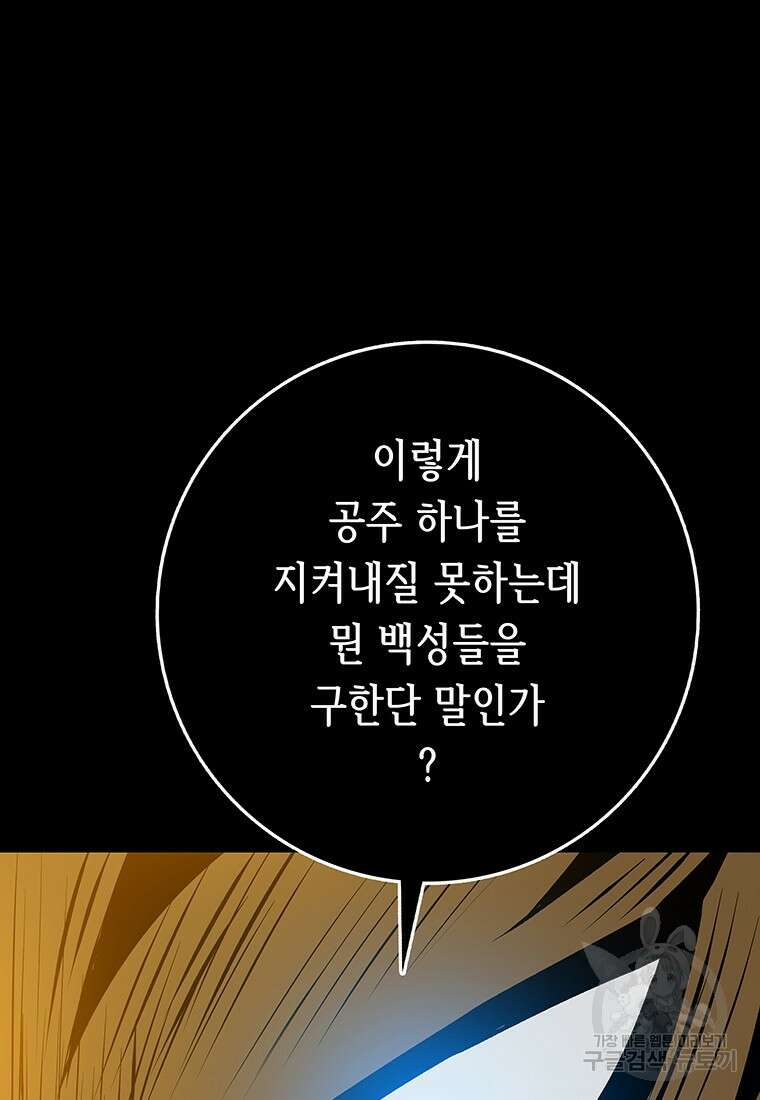 길동 32화 96