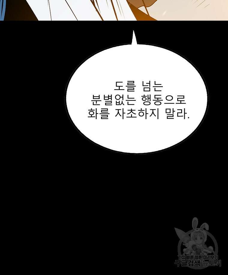 길동 32화 100