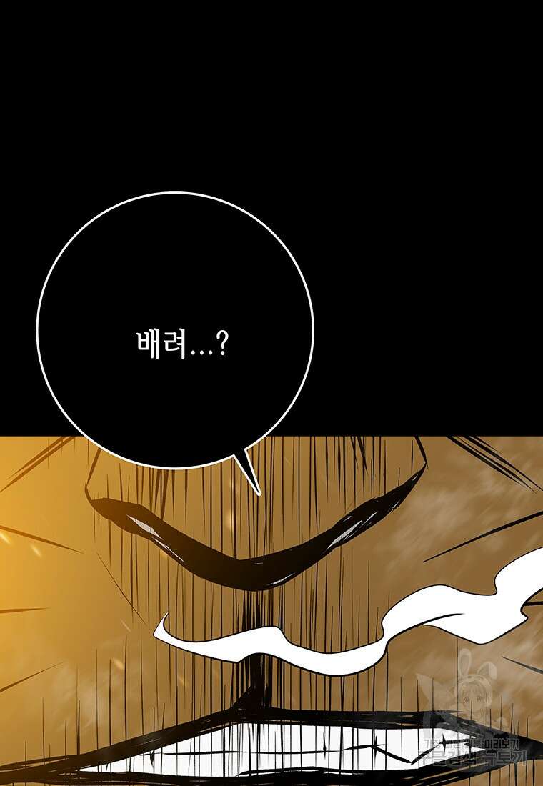 길동 32화 101