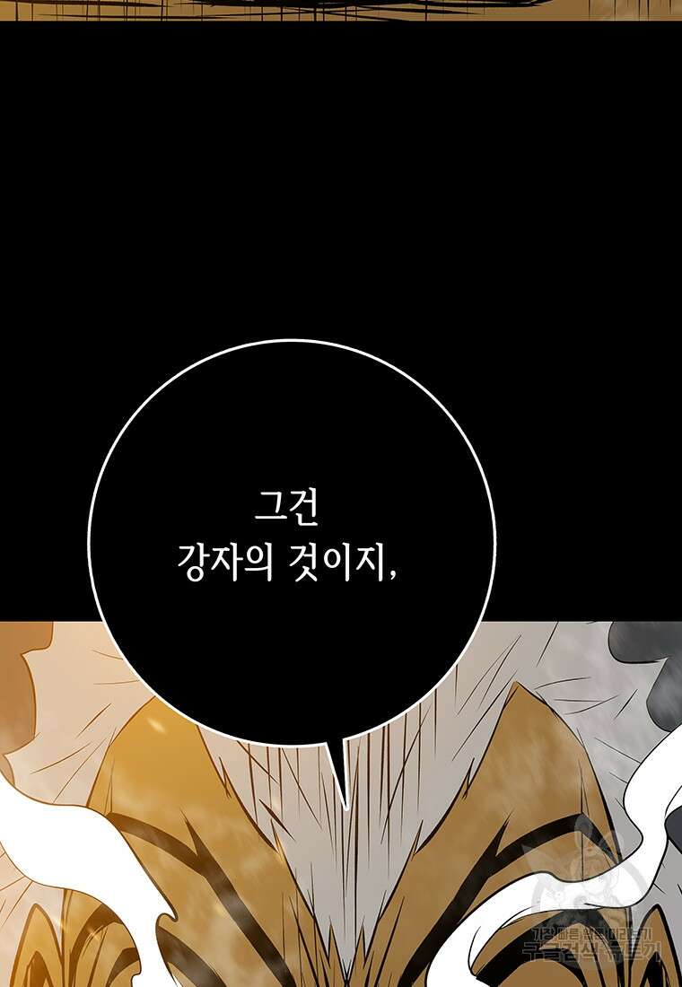 길동 32화 102