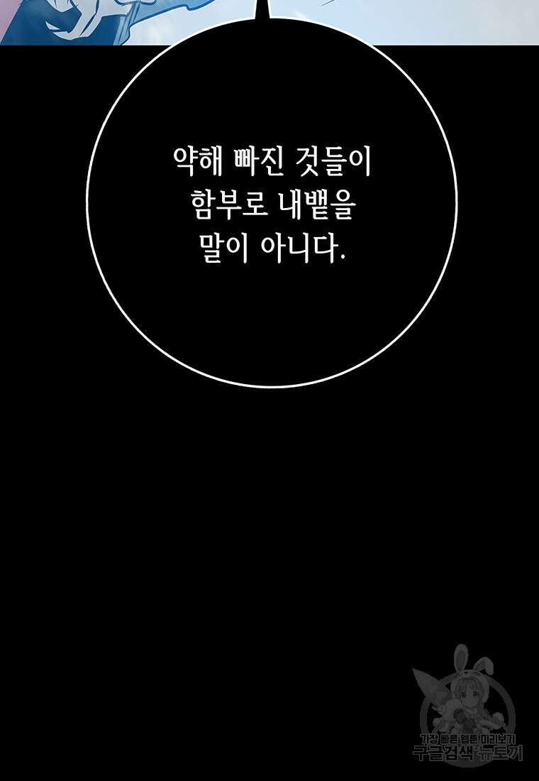 길동 32화 104