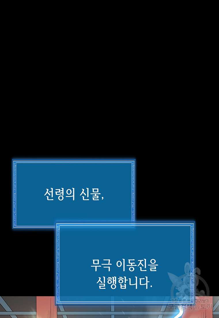 길동 32화 105