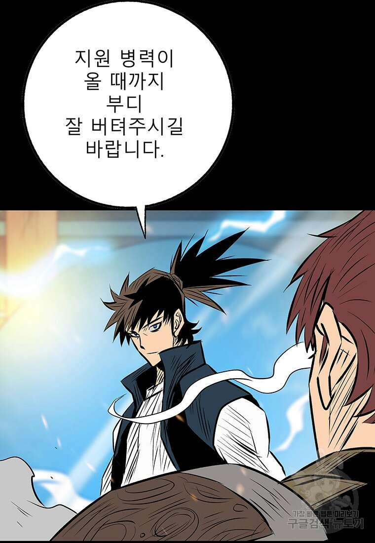 길동 32화 107