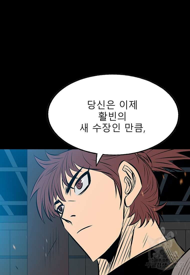 길동 32화 108