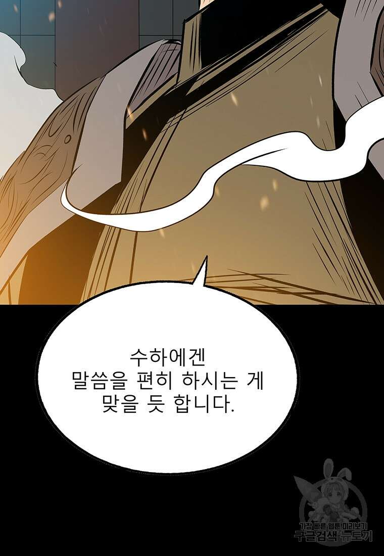 길동 32화 109
