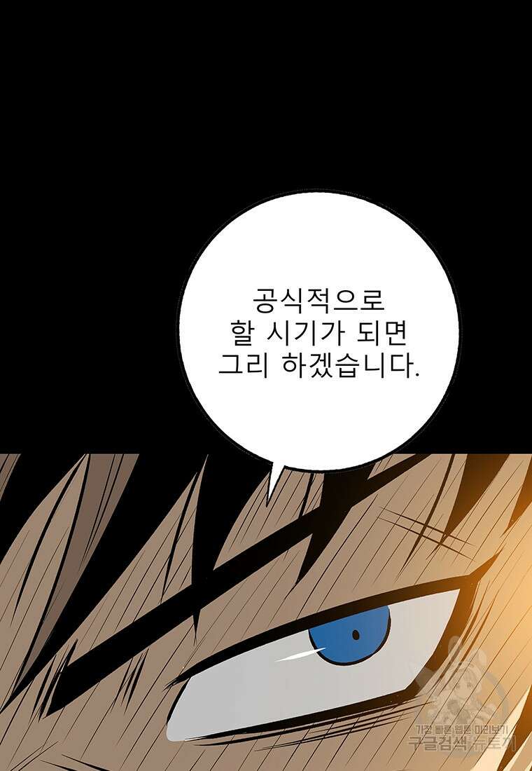 길동 32화 110
