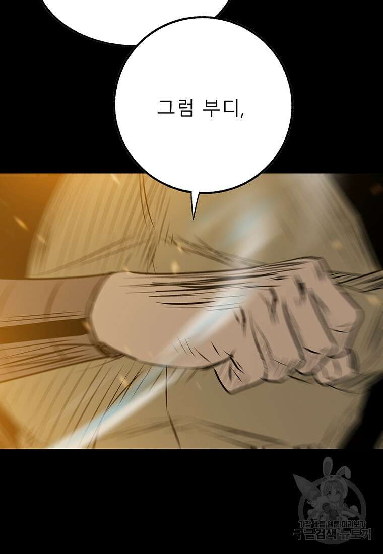 길동 32화 112