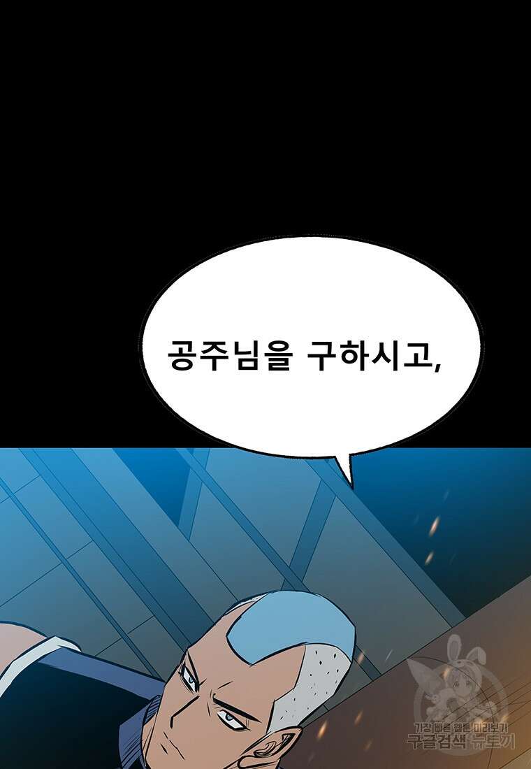 길동 32화 113