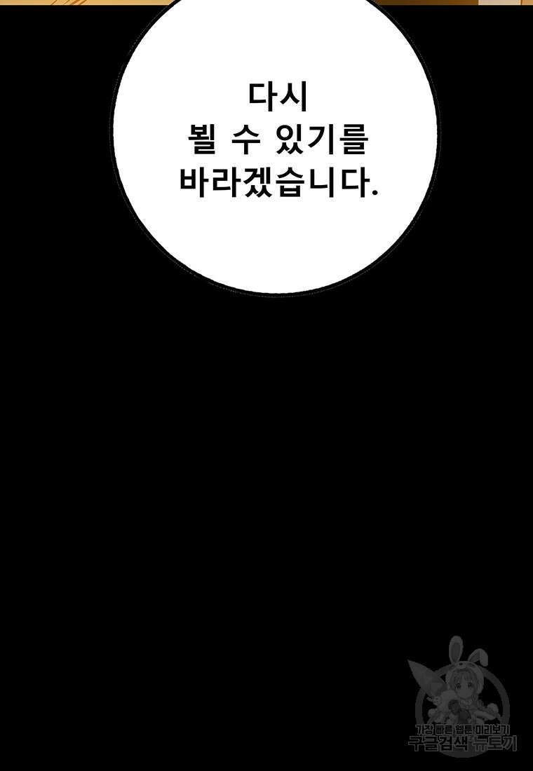 길동 32화 115