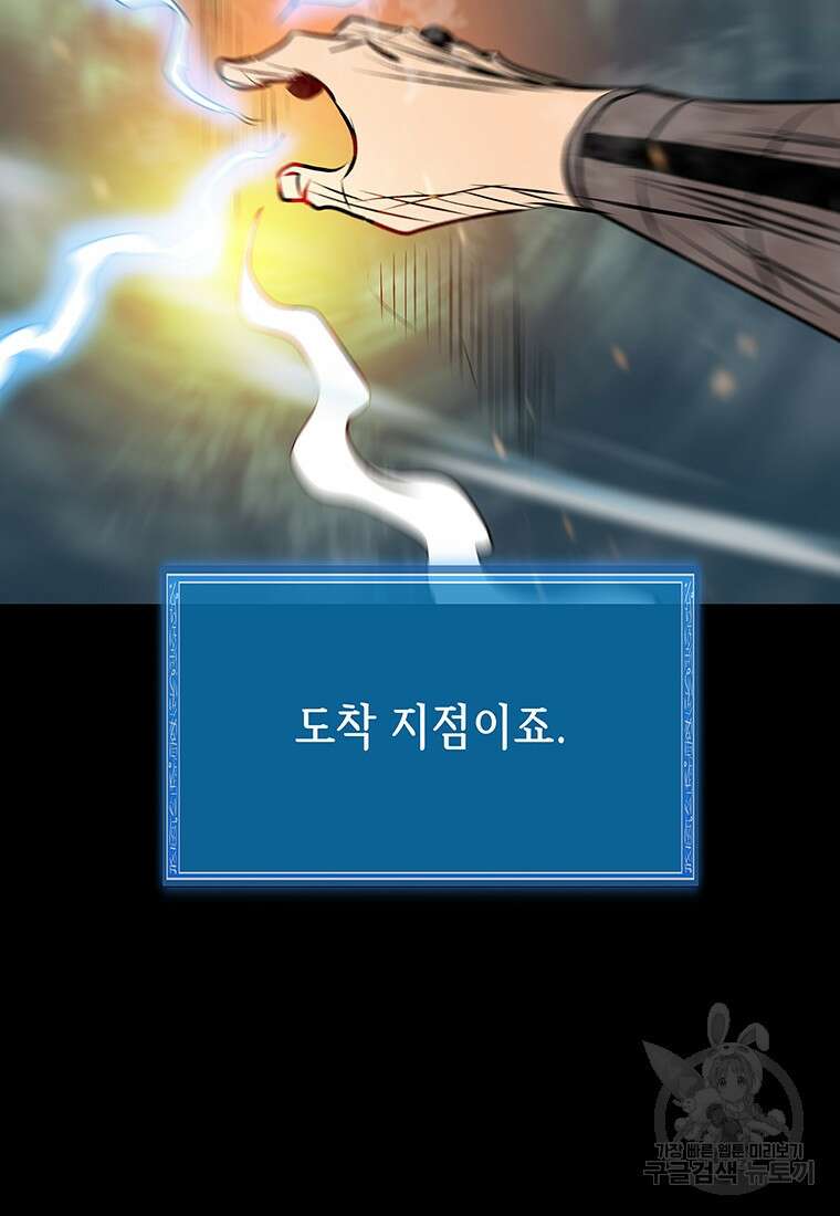 길동 32화 119