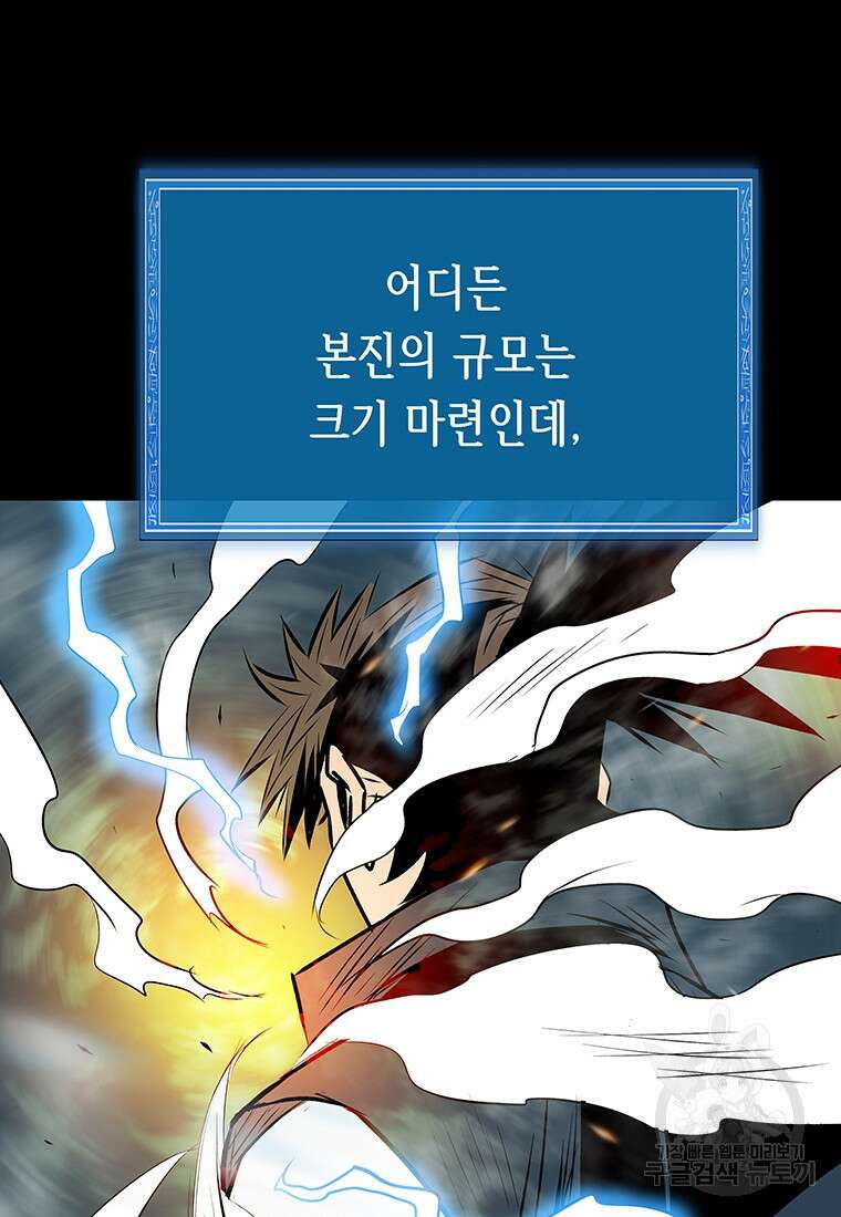 길동 32화 120