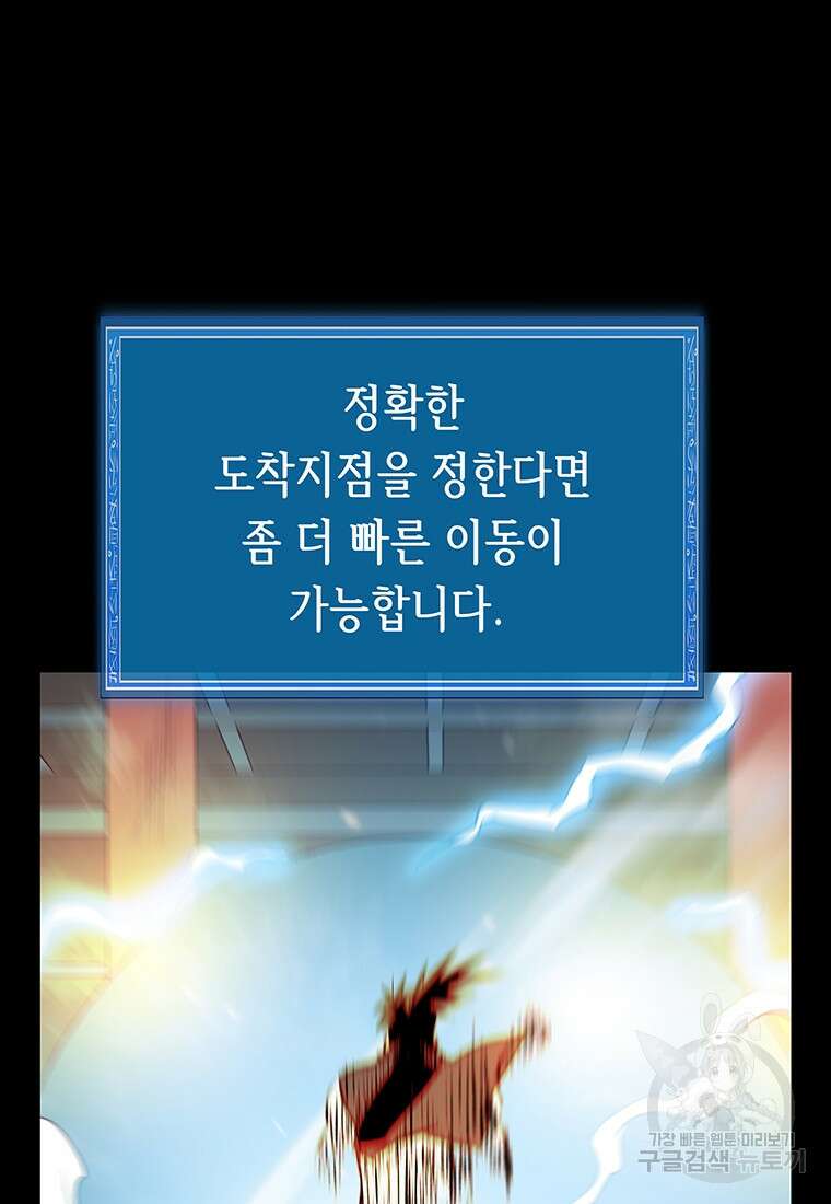 길동 32화 122