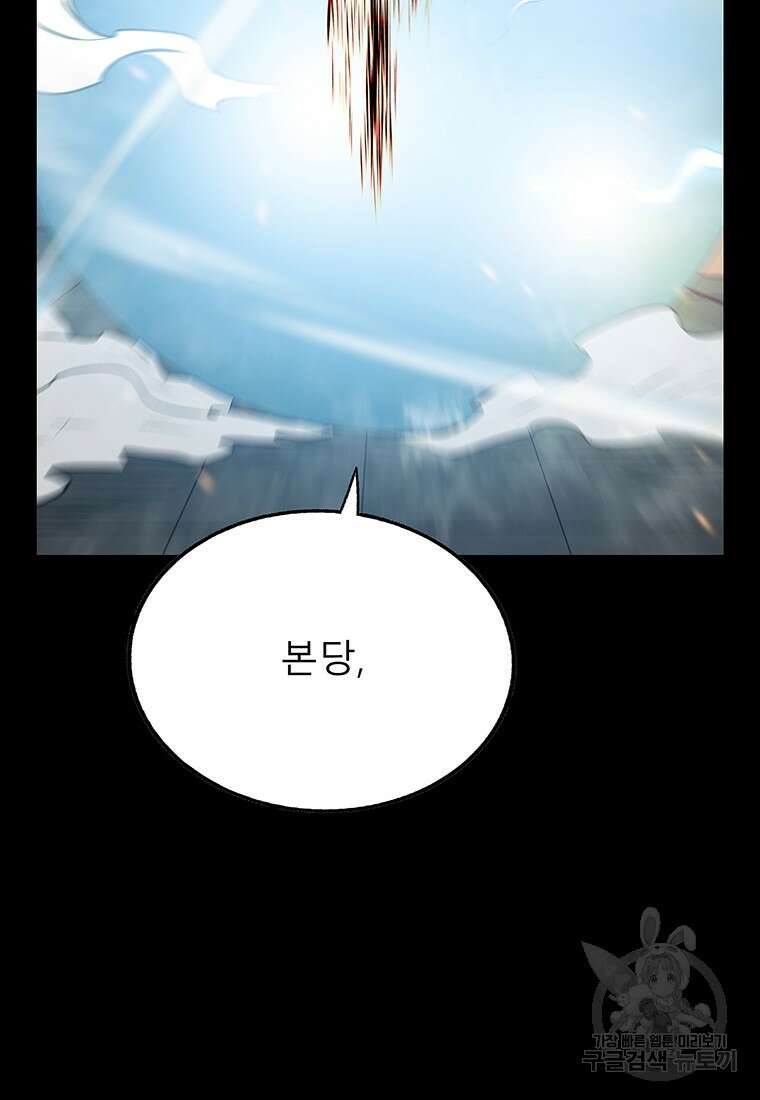 길동 32화 123