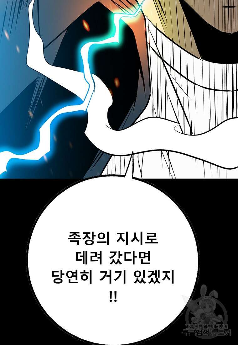길동 32화 125