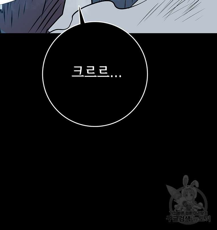 길동 32화 133