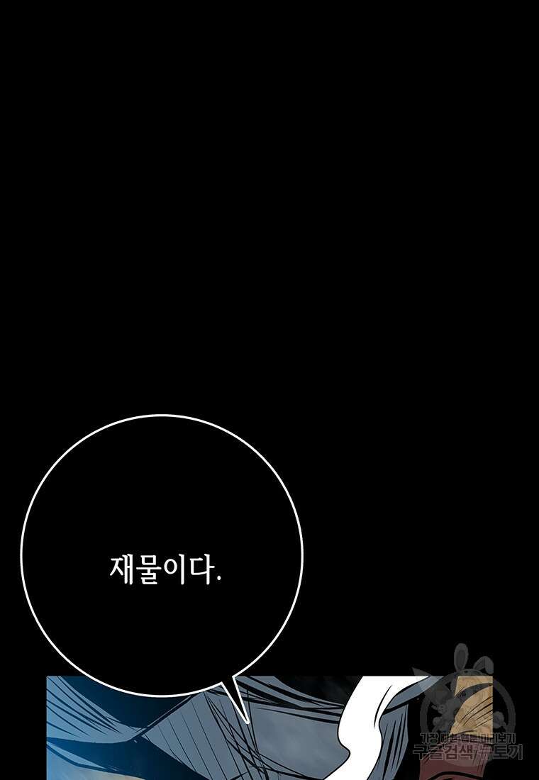 길동 32화 135