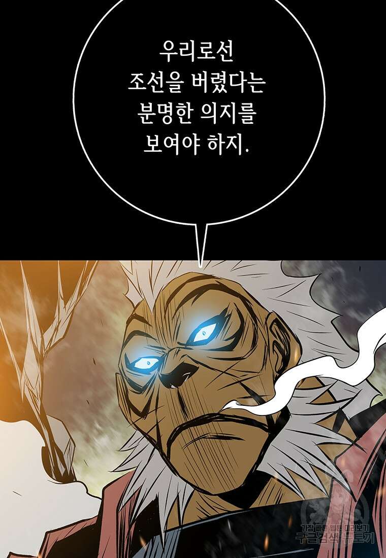 길동 32화 137