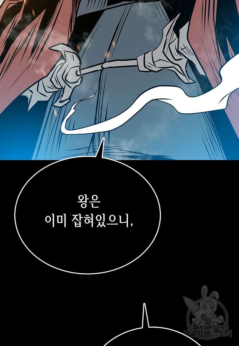 길동 32화 138