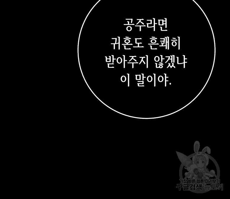 길동 32화 139
