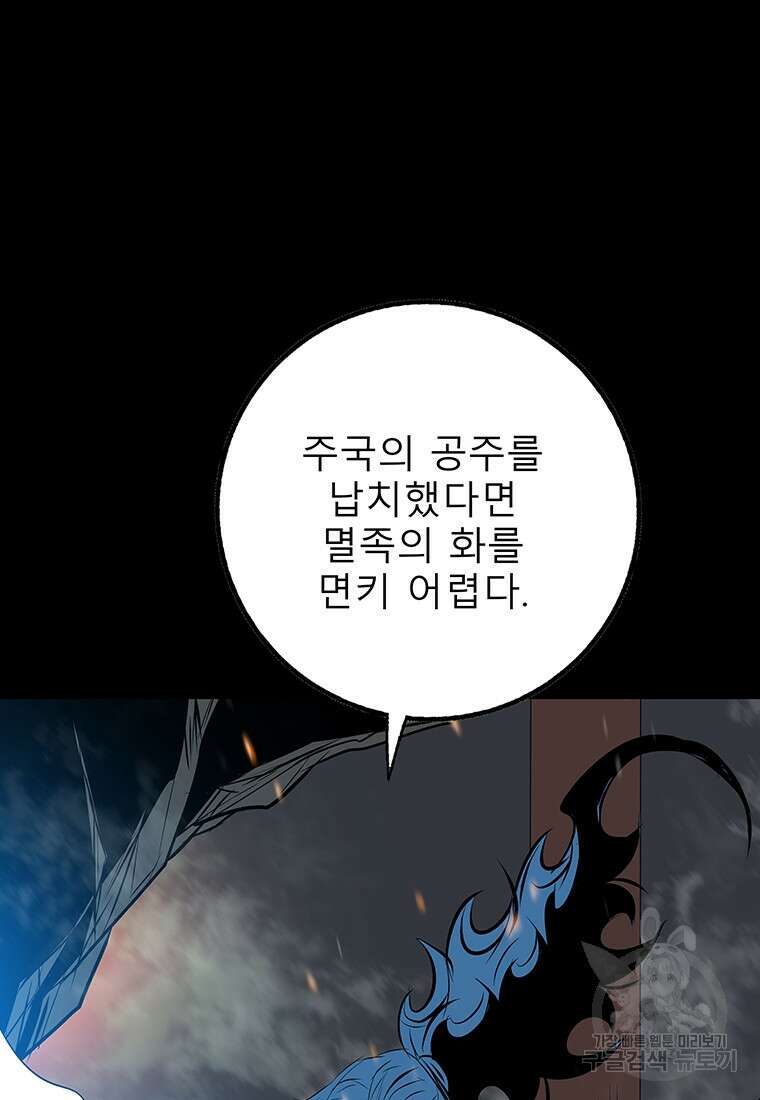 길동 32화 140