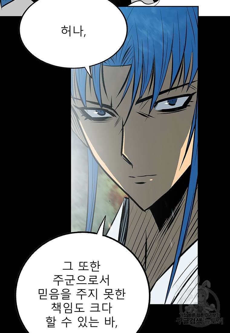 길동 32화 142
