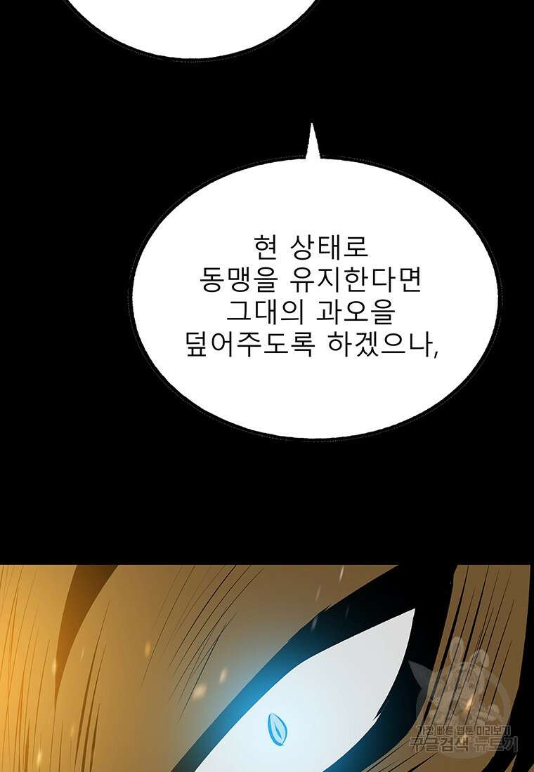 길동 32화 143