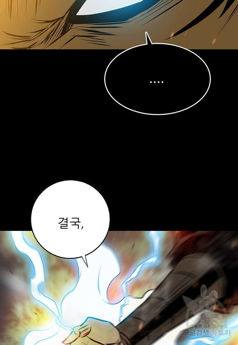 길동 32화 144