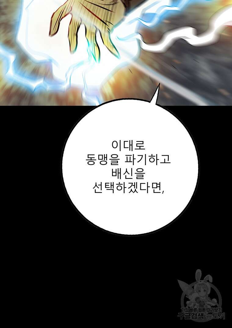 길동 32화 145