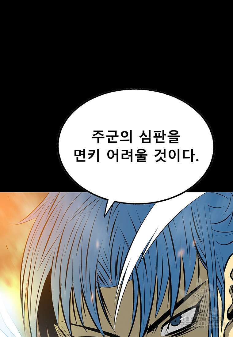 길동 32화 156