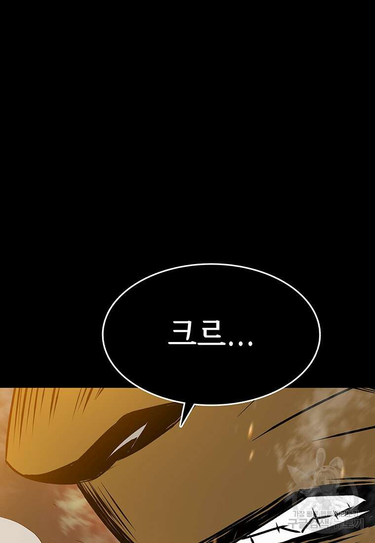 길동 32화 158