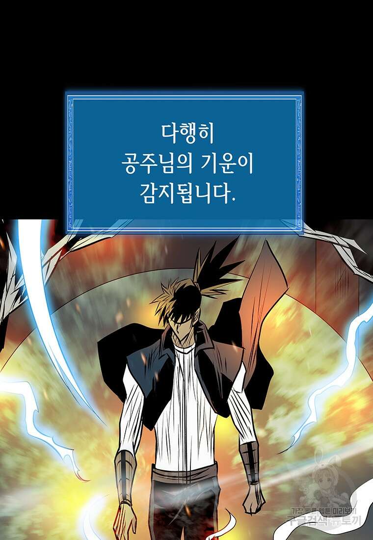 길동 32화 165