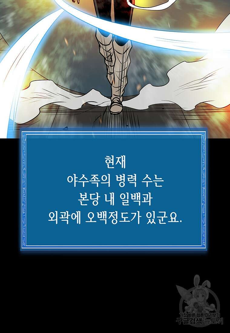 길동 32화 166