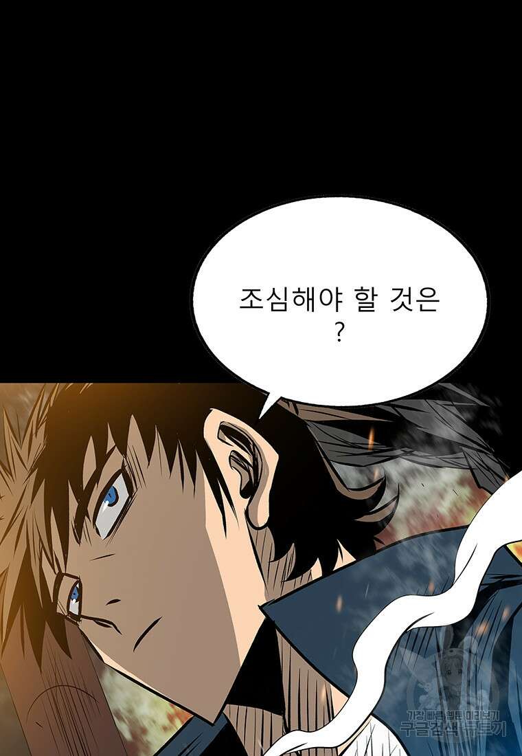 길동 32화 167