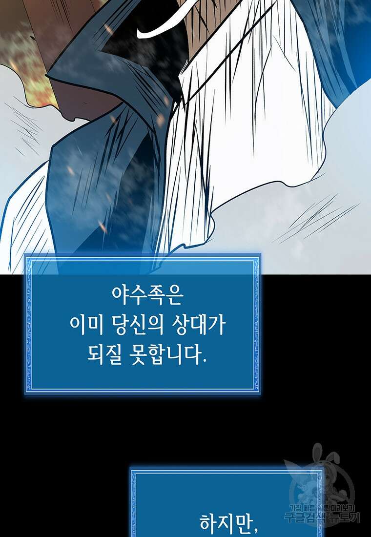 길동 32화 168