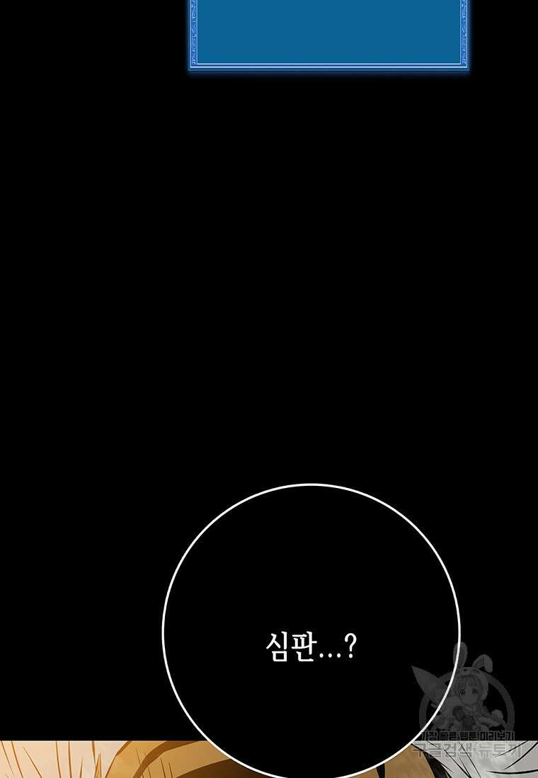 길동 32화 169