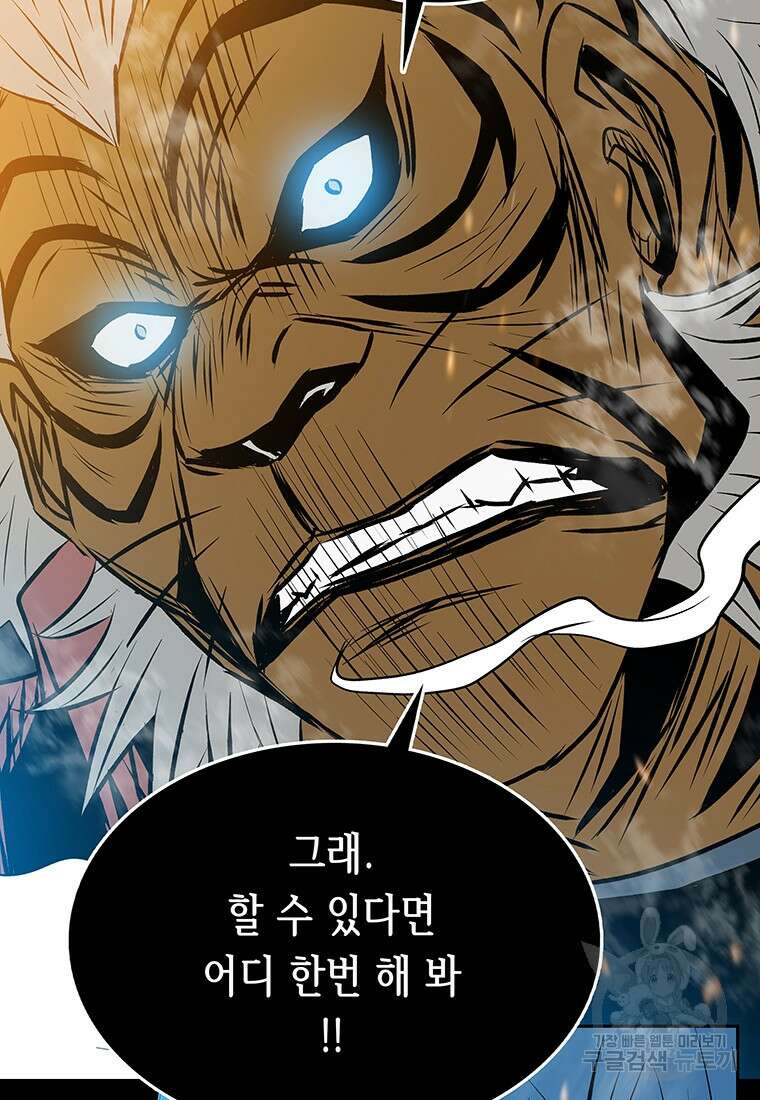 길동 32화 170