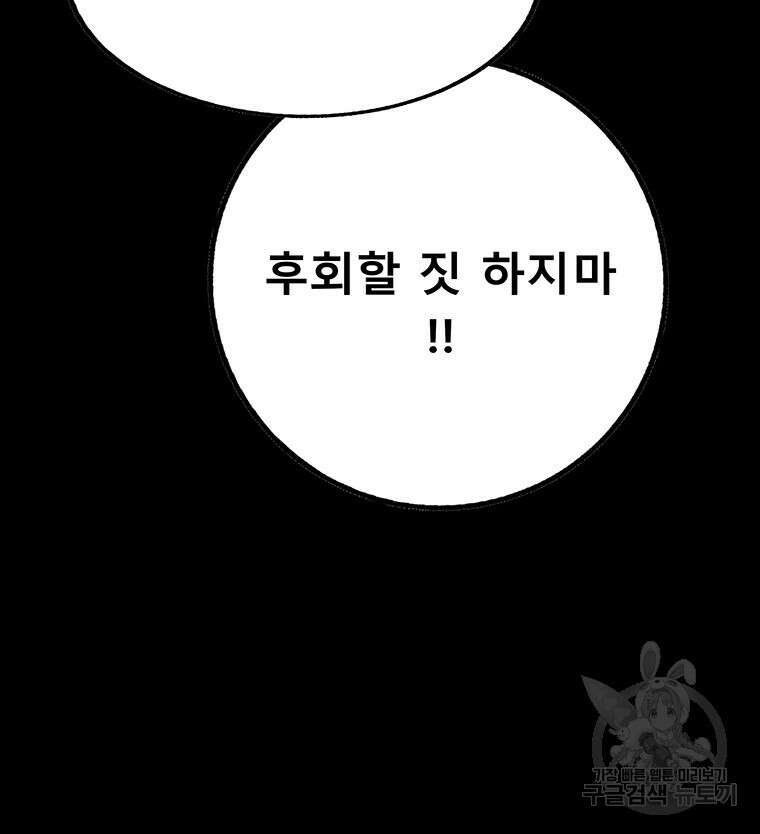 길동 32화 172