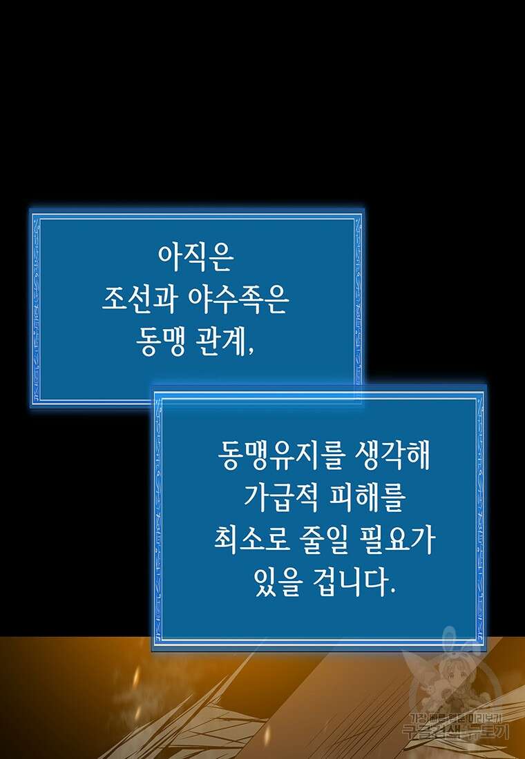 길동 32화 173
