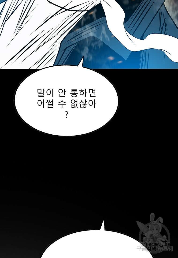길동 32화 175