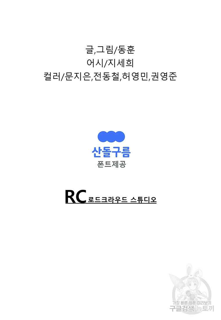 길동 32화 177