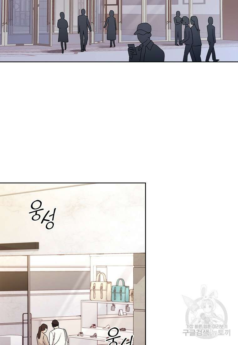 사랑, 하고 있어 34화 2