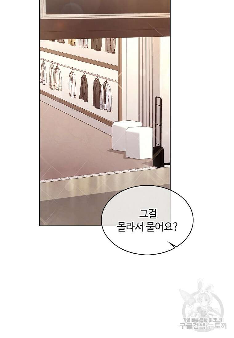 사랑, 하고 있어 34화 13