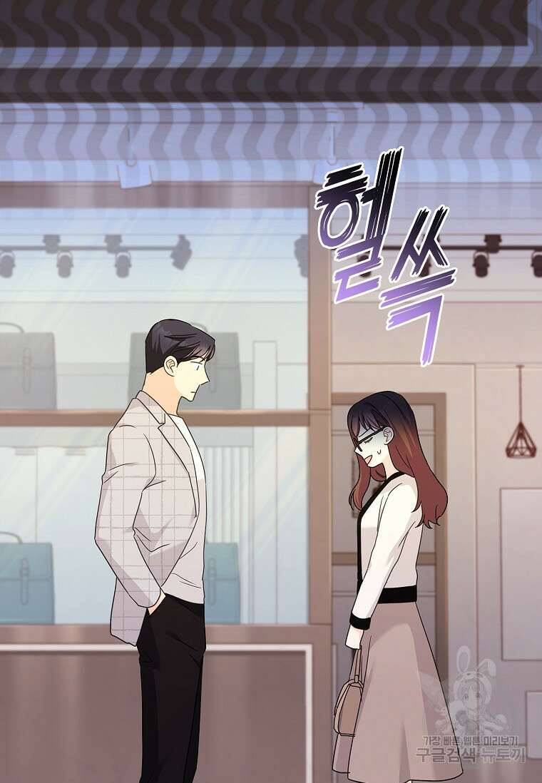 사랑, 하고 있어 34화 15