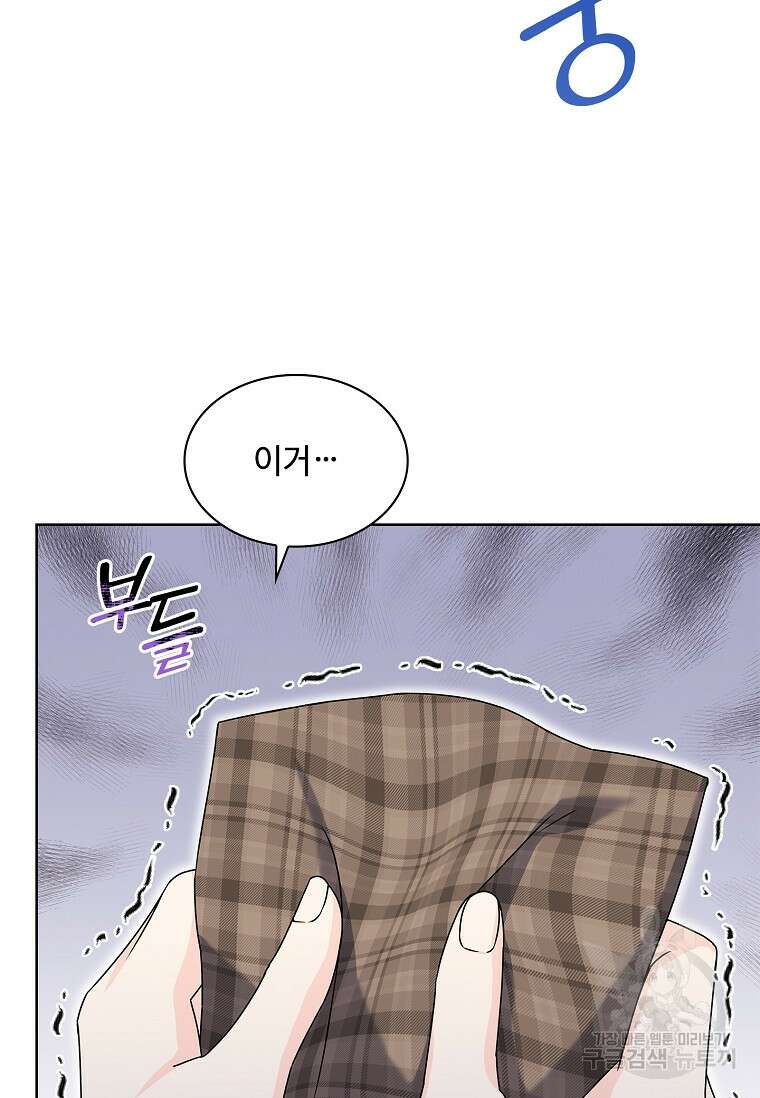 사랑, 하고 있어 34화 25
